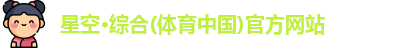 星空综合